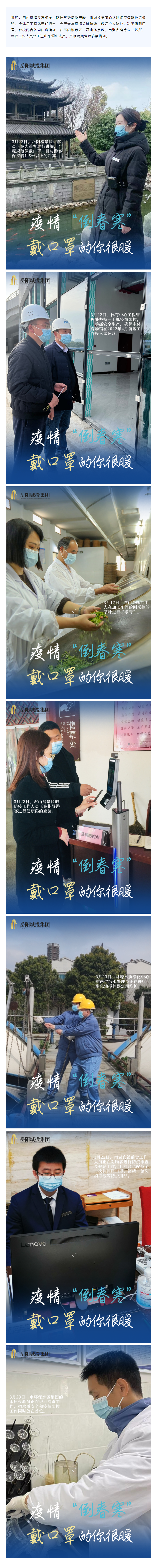 【疫情防控不松懈】疫情“倒春寒”，戴口罩的你很暖！.png