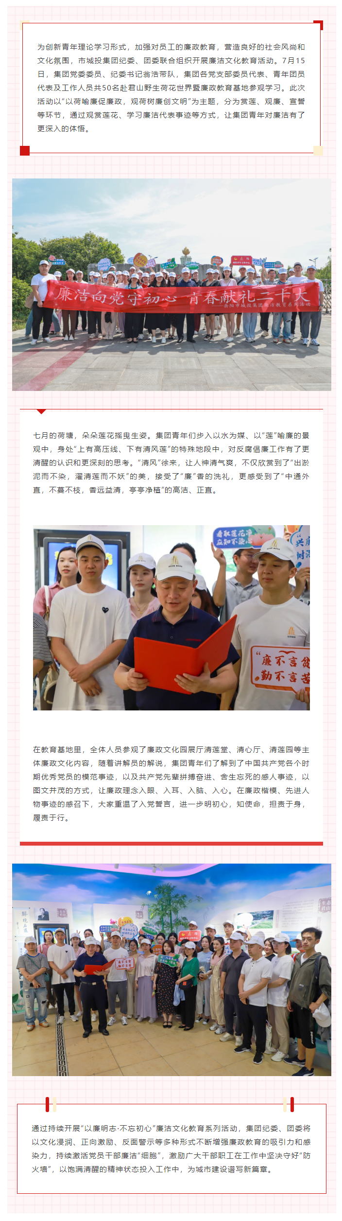 【青年廉政教育】“廉”入青年心，青年向“清廉”.png